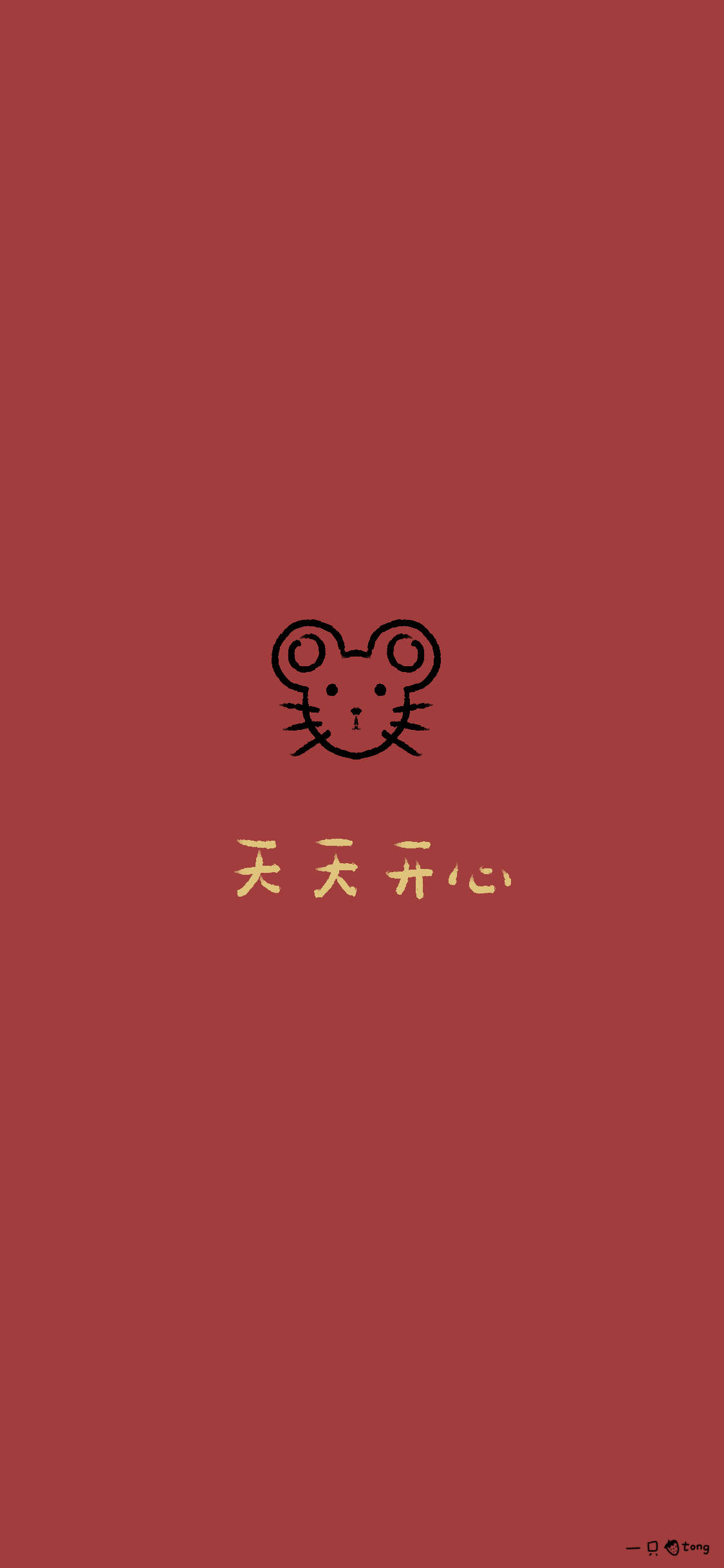 新年快乐图片