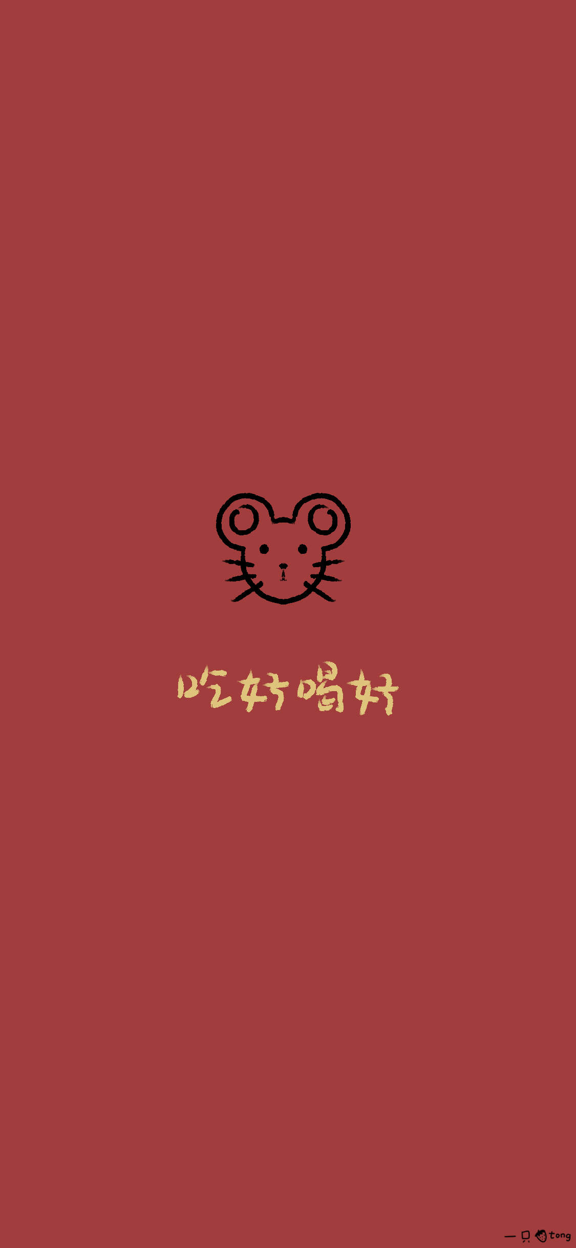 2020新年快乐手机壁纸图片