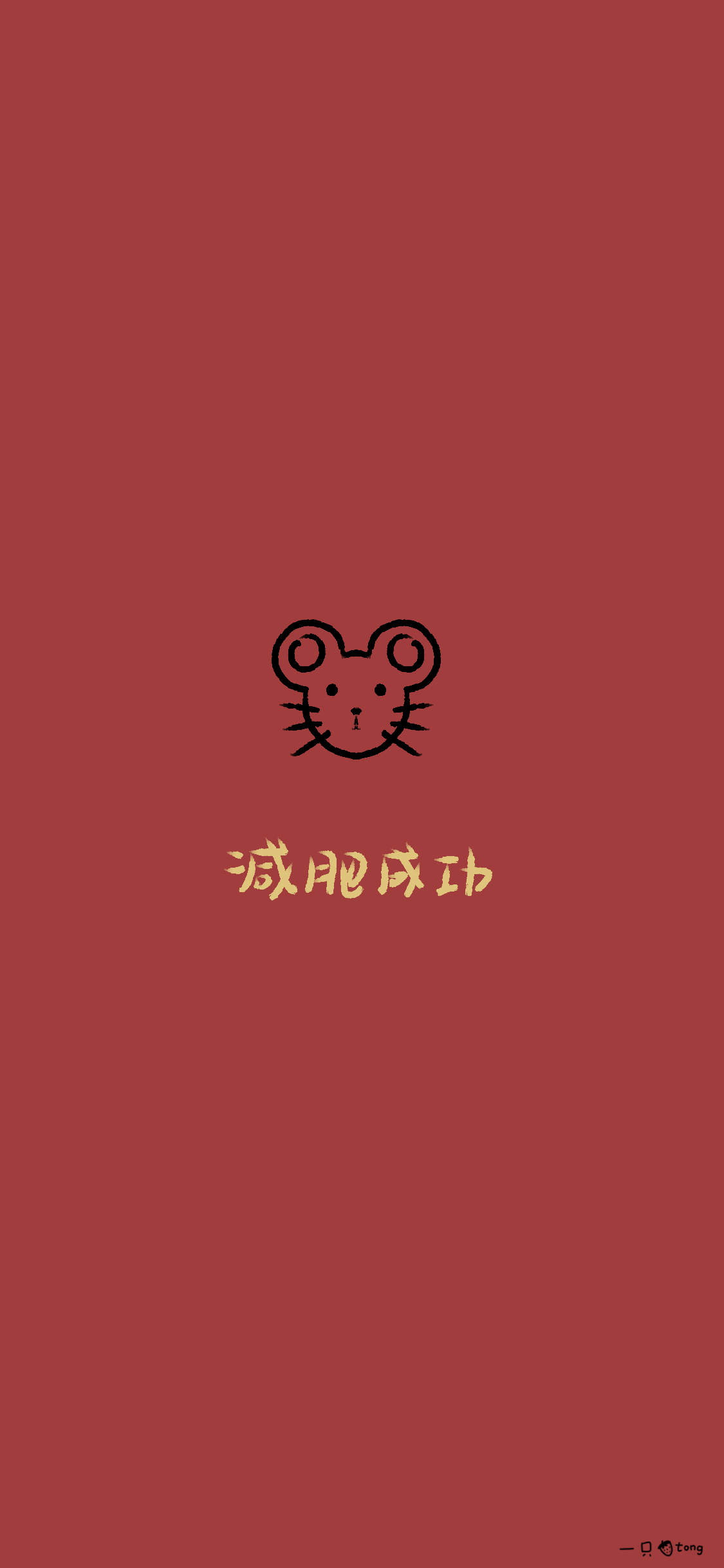 2020新年快乐手机壁纸图片