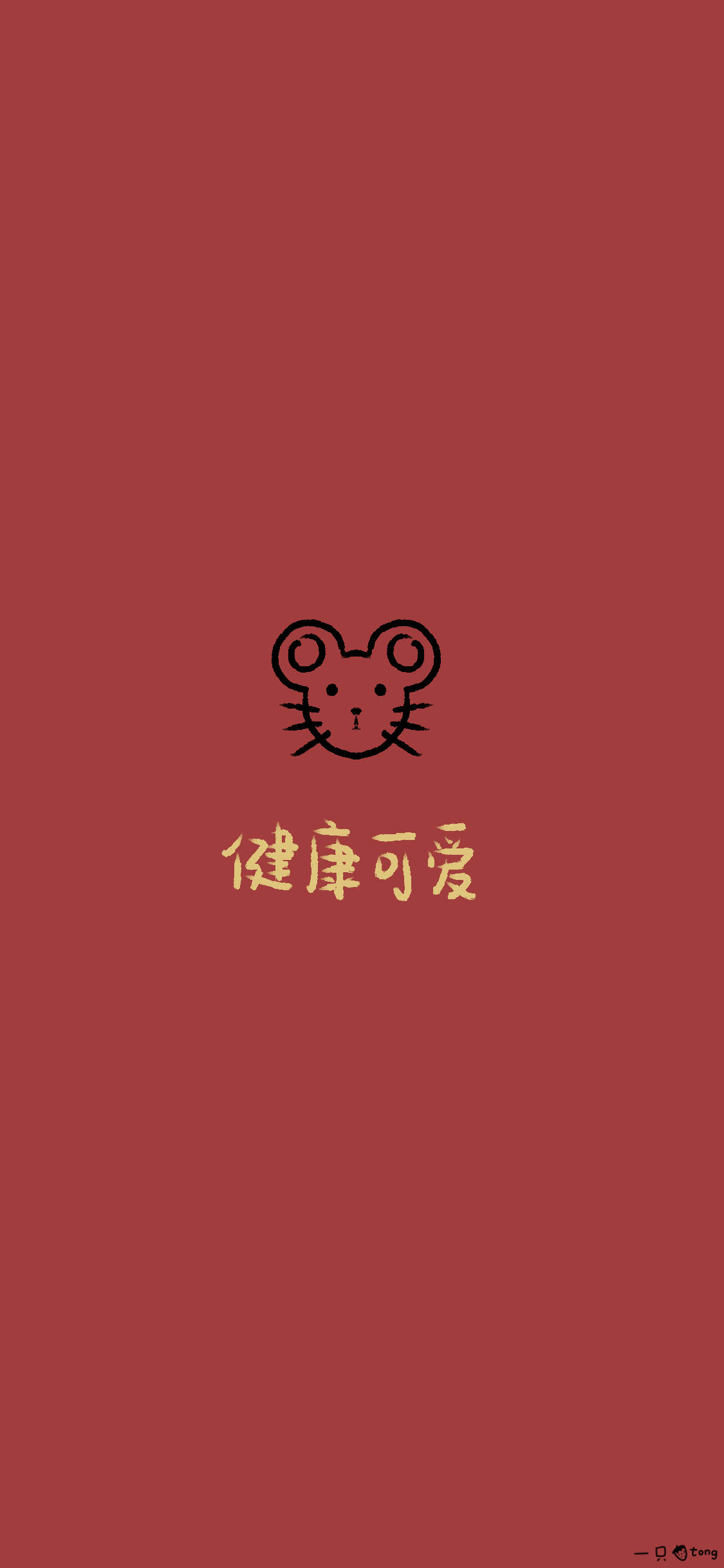 2020新年快乐手机壁纸图片图片