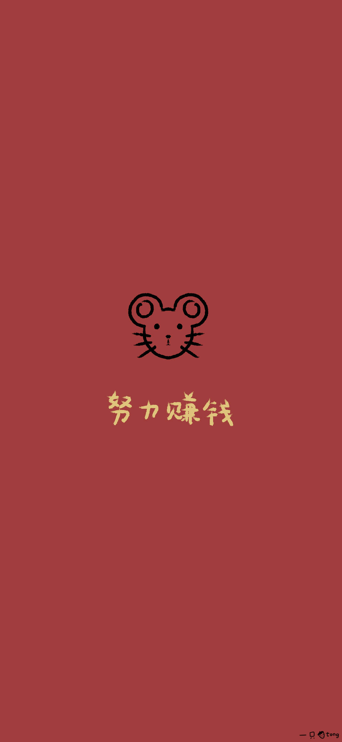 2020新年快乐手机壁纸图片图片