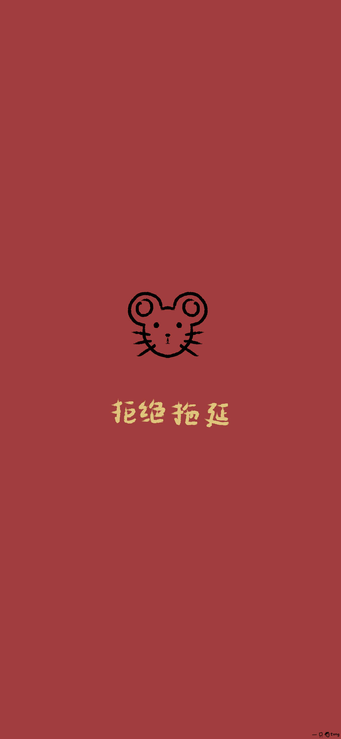 2020新年快乐手机壁纸图片图片