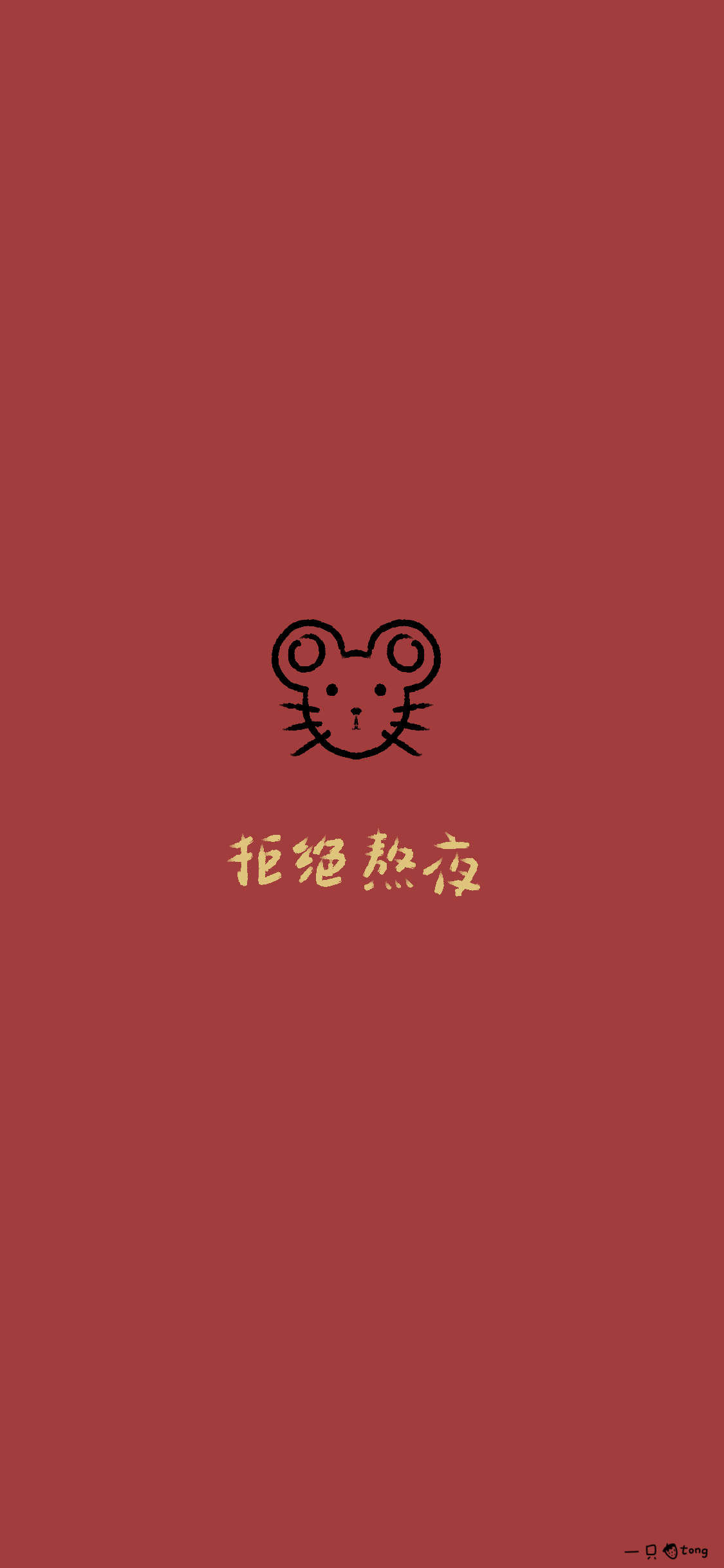 2020新年快乐手机壁纸图片