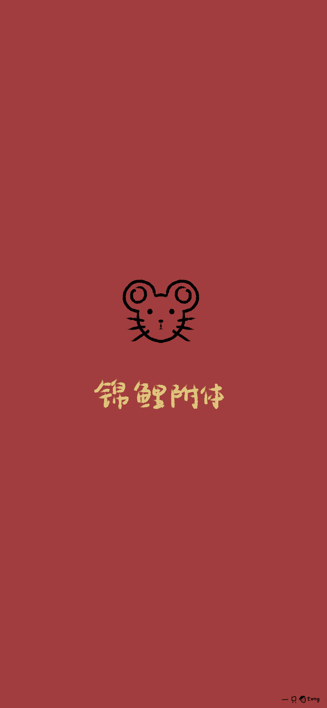 2020新年快乐手机壁纸图片图片