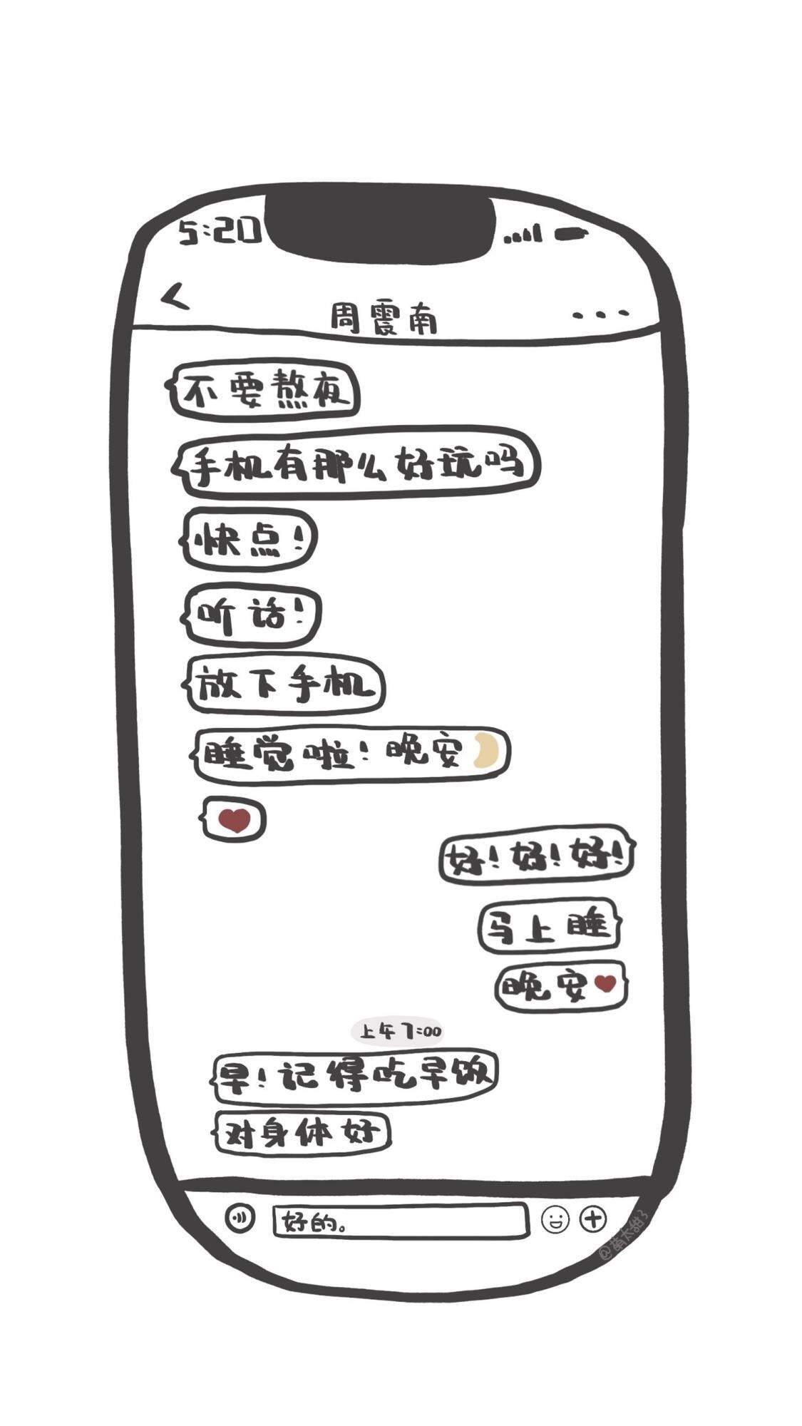 幽默搞笑爱豆微信聊天背景图手机壁纸图片