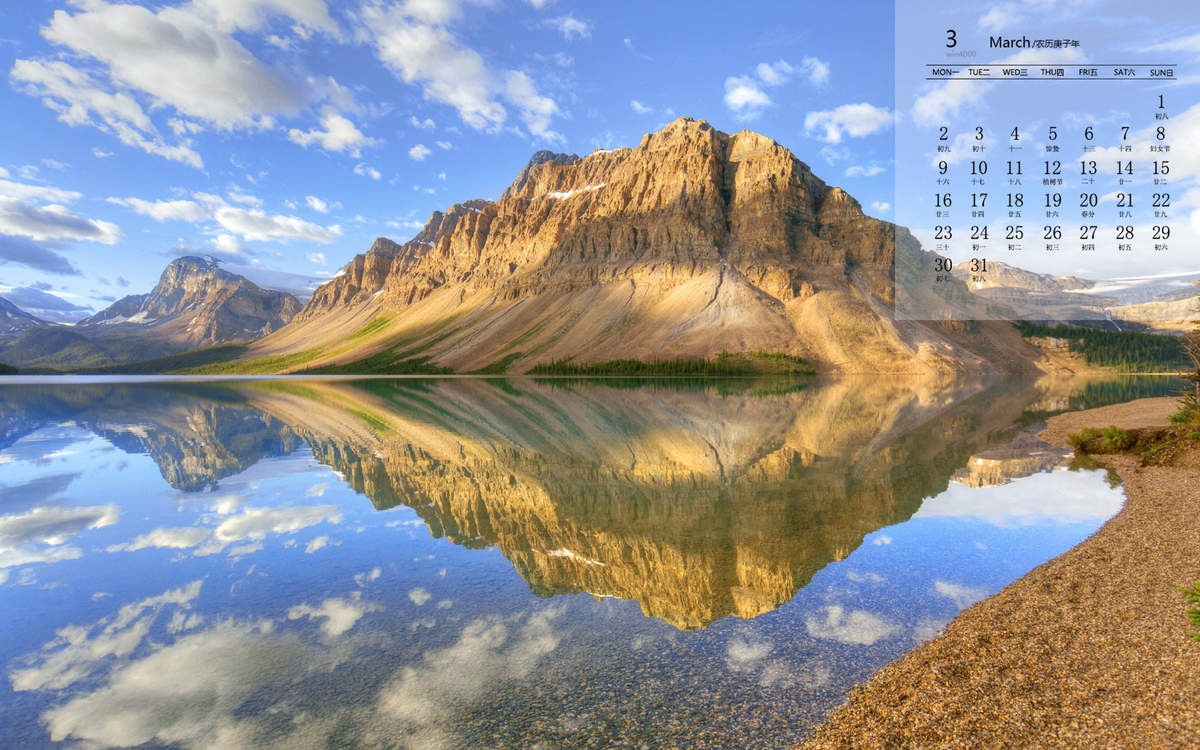 2020年6月自然山水风景桌面日历壁纸图片