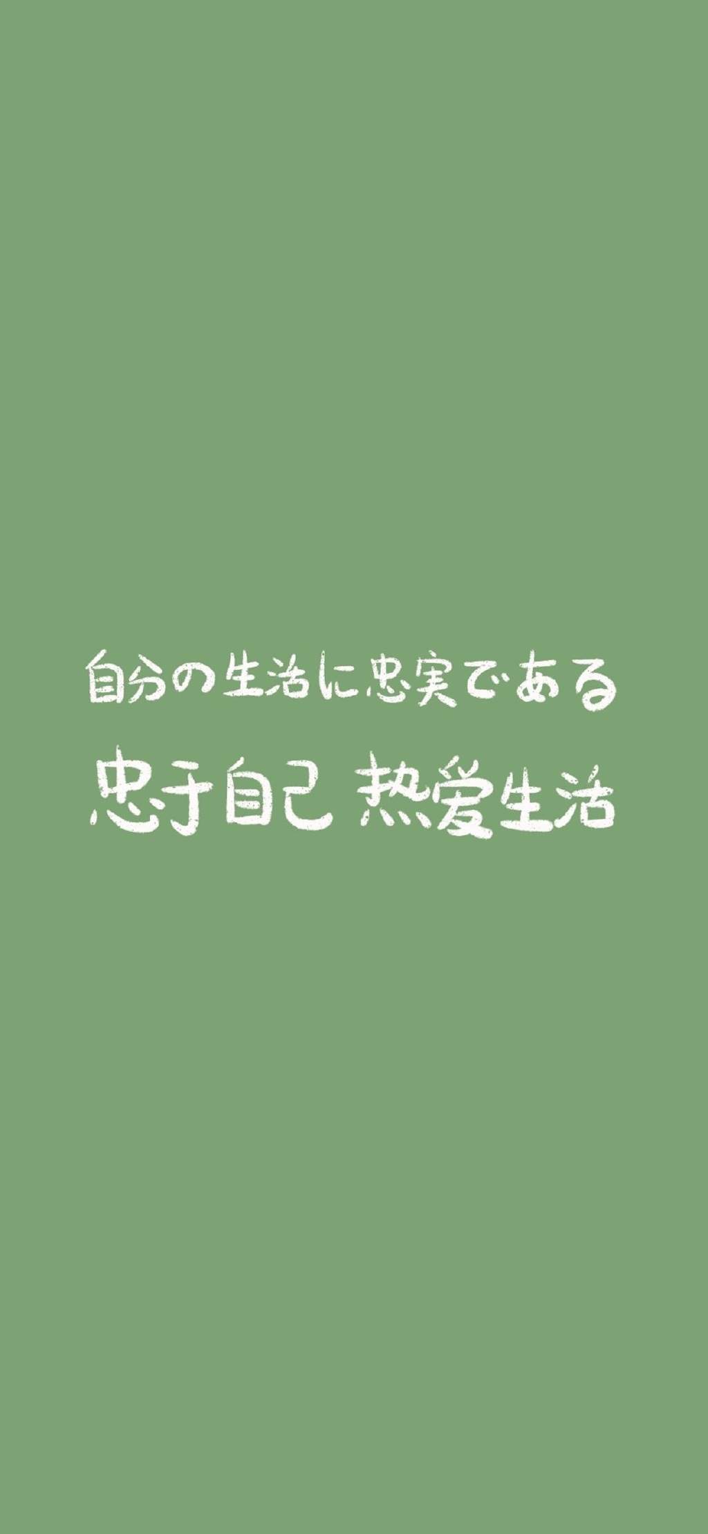 精选文字控创意图片手机壁纸图片