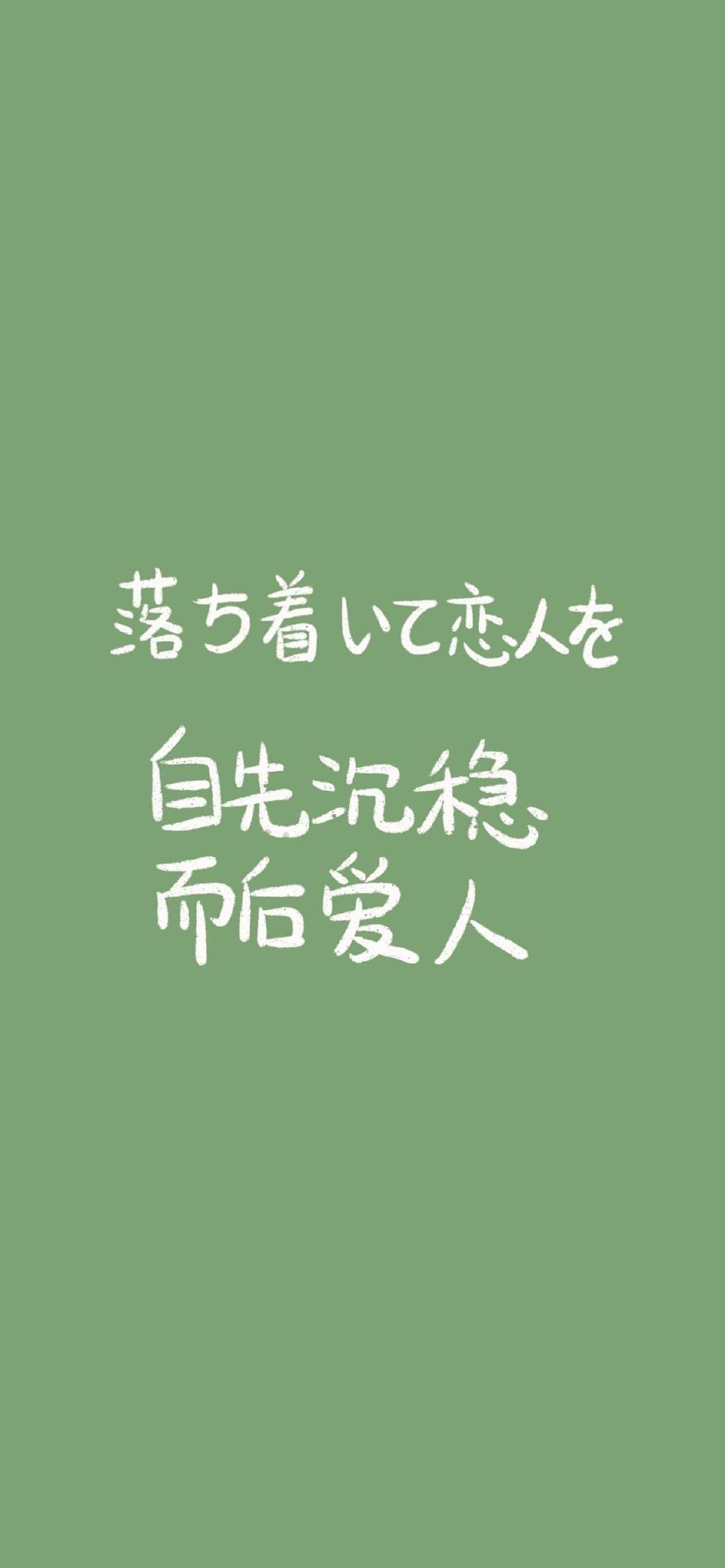 精选文字控创意图片手机壁纸图片