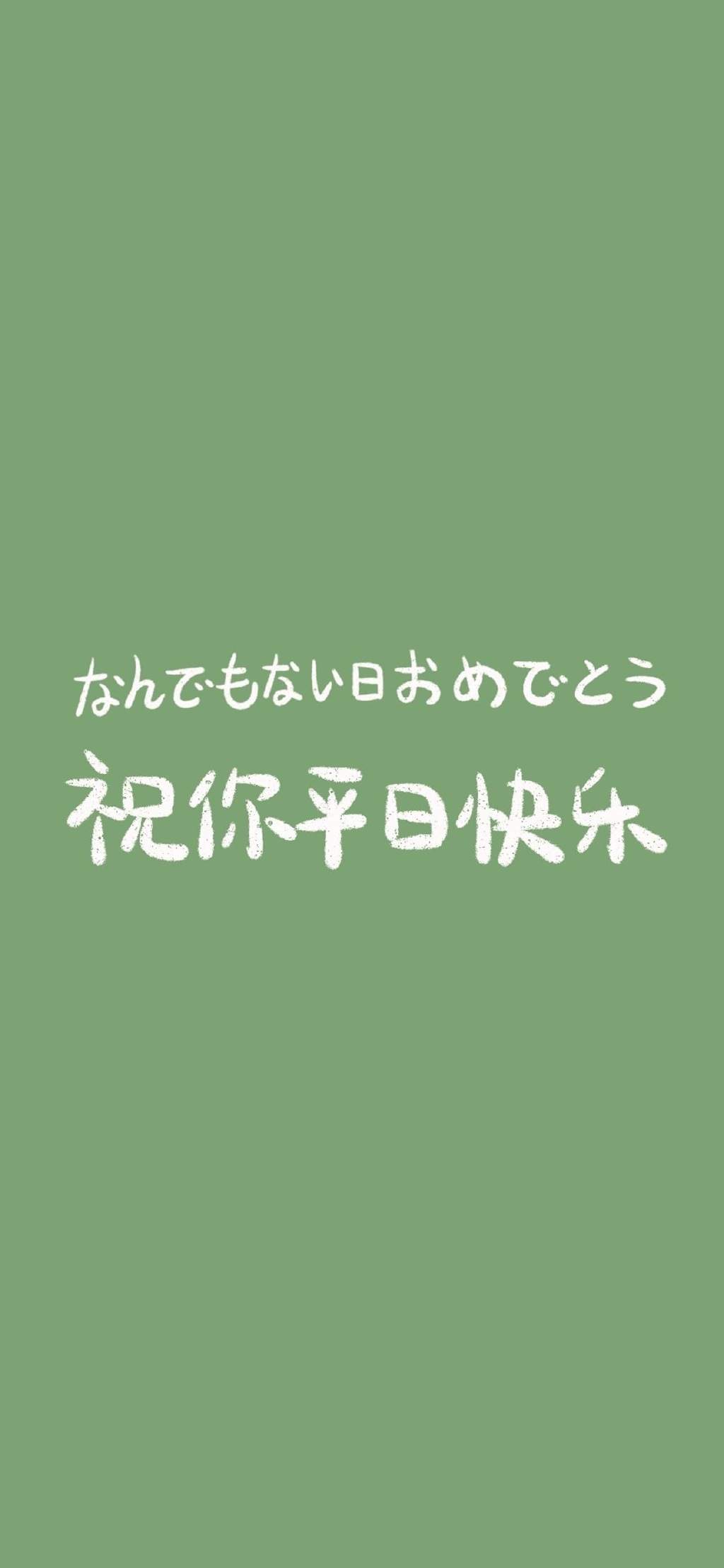 创意黑白文字控高清手机壁纸图片
