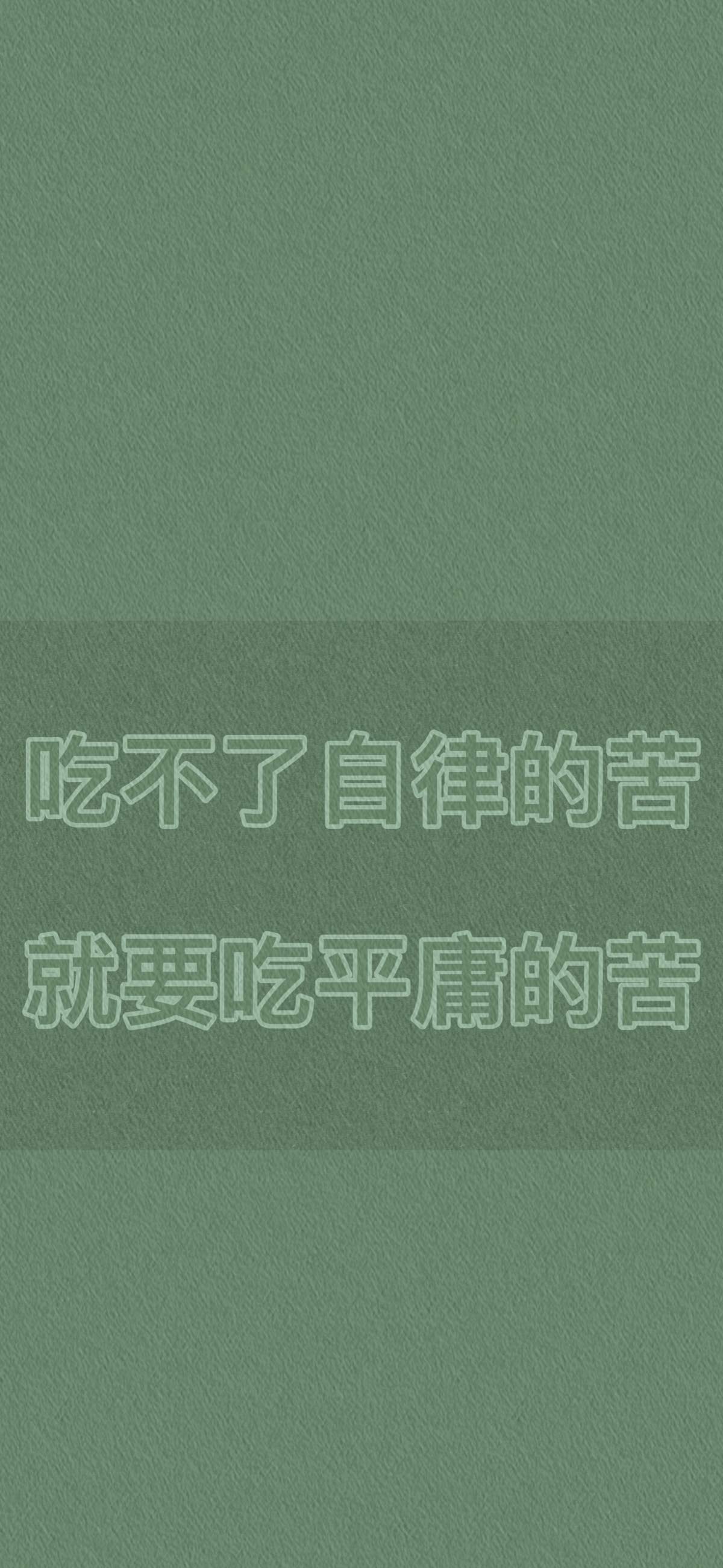 清新护眼绿色植物图片手机壁纸图片