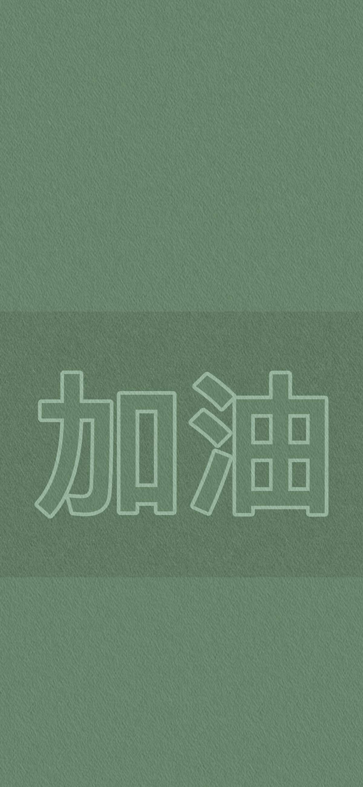 绿色清新护眼的圣诞节可爱卡通图片高清手机壁纸下载图片
