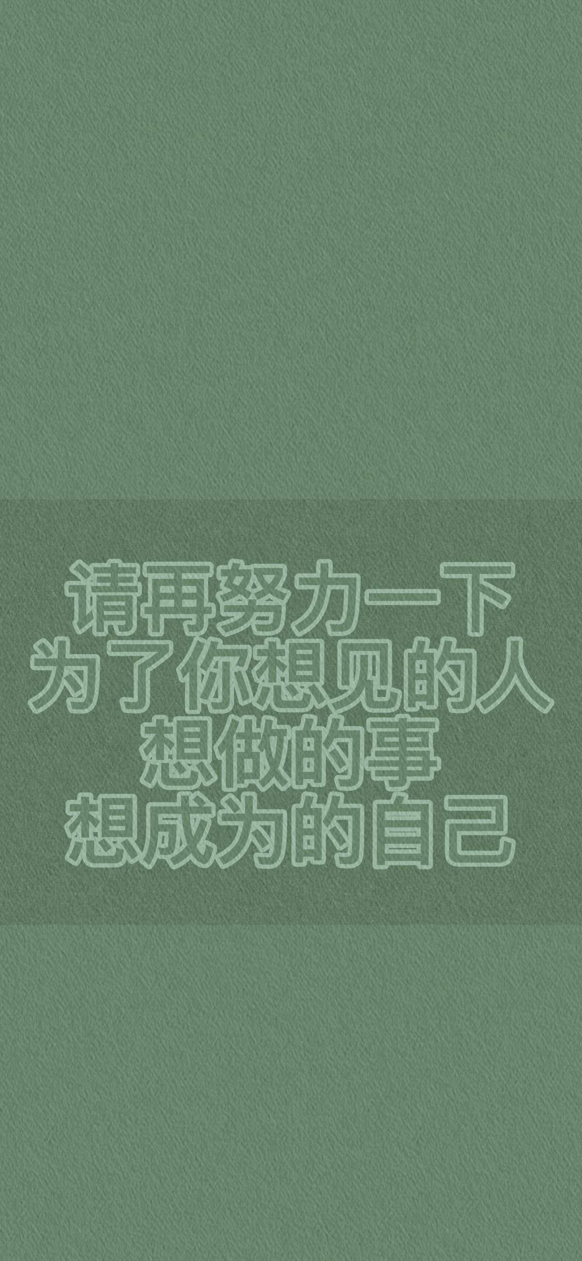 绿色清新护眼的圣诞节可爱卡通图片高清手机壁纸下载图片
