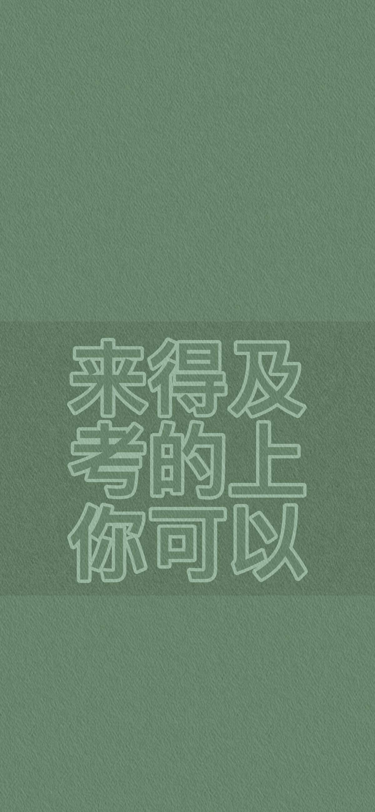 绿色清新护眼的圣诞节可爱卡通图片高清手机壁纸下载图片