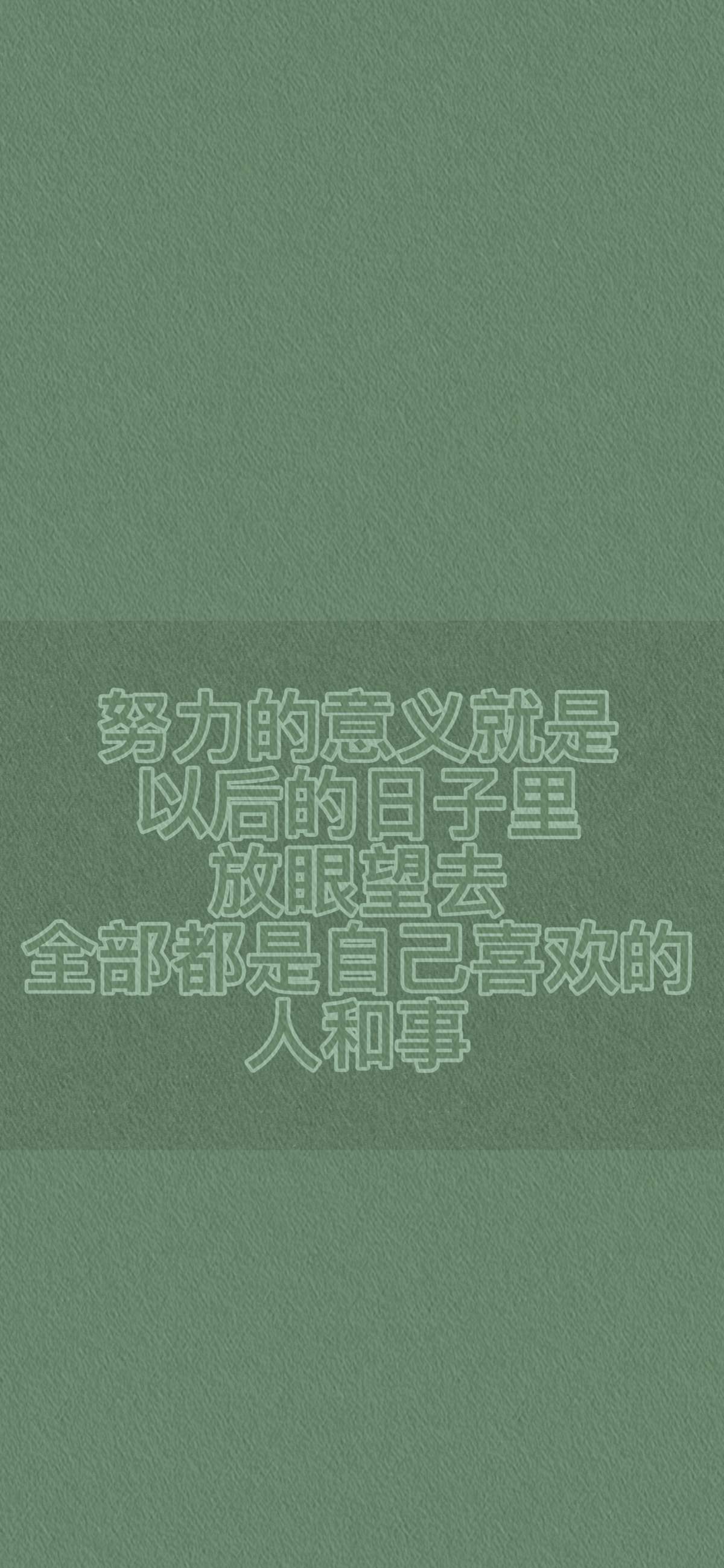 护眼图片