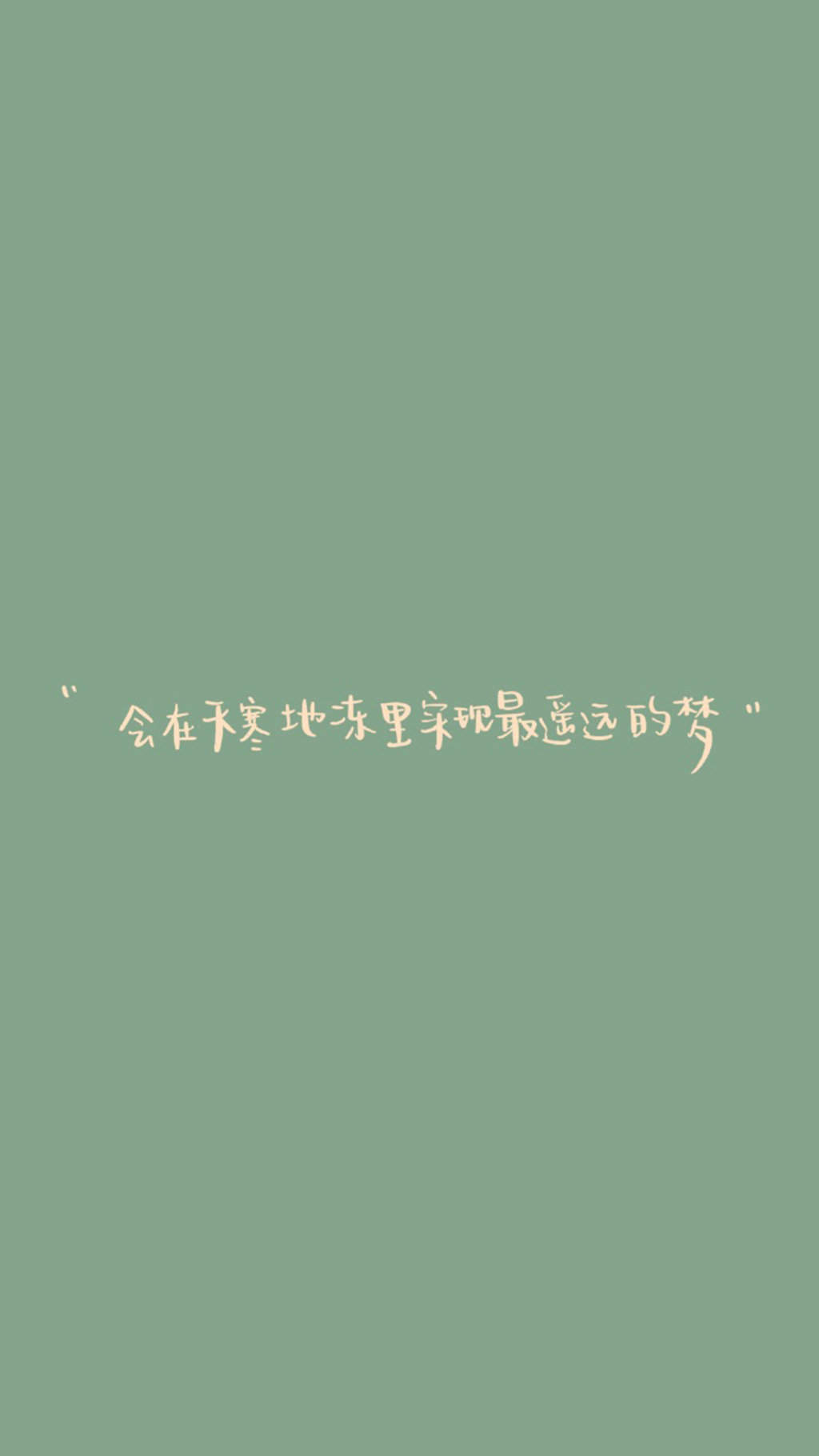 小清新绿色护眼风景手机壁纸图片