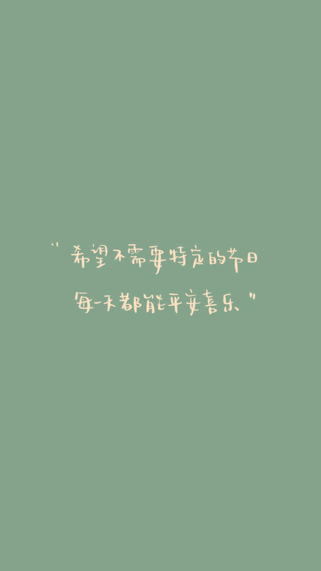 小清新绿色护眼风景手机壁纸图片