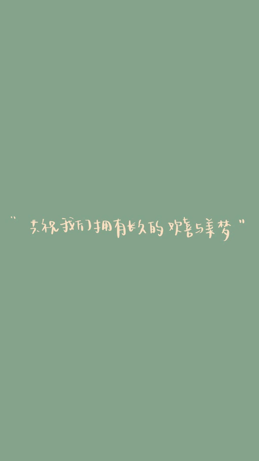护眼图片