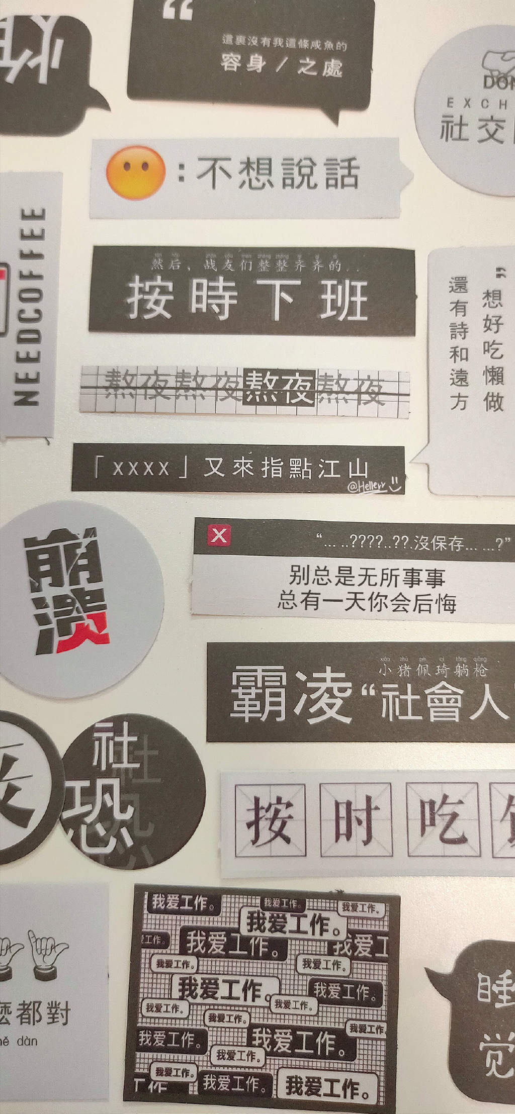 四字创意简约祝福文字控高清手机壁纸 ​​​​图片