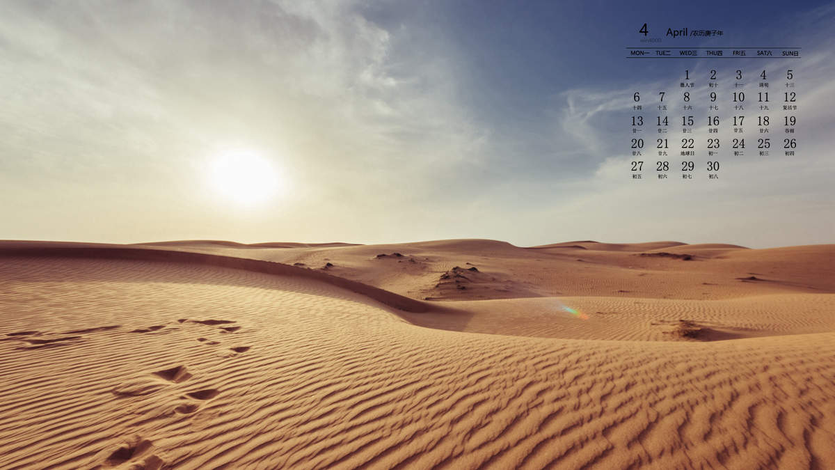 2020年6月小清新沙漠风景插画高清日历壁纸图片