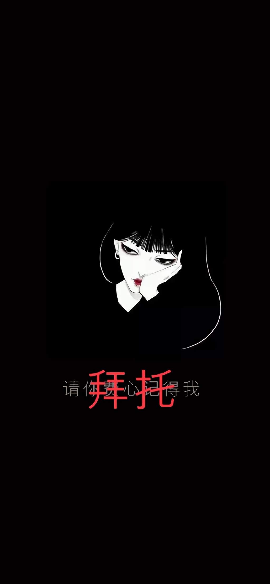 精选文字控创意图片手机壁纸图片