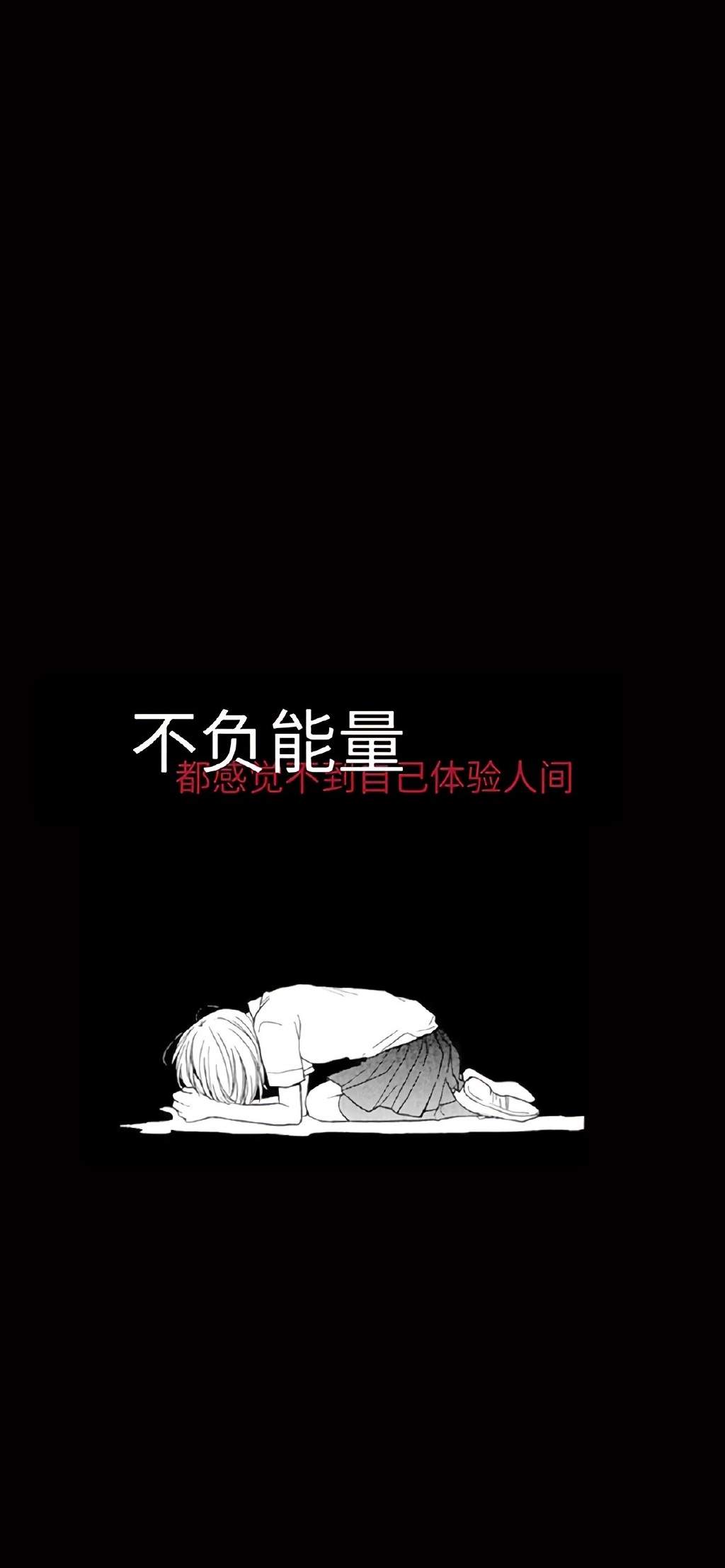 创意黑白文字控高清手机壁纸图片