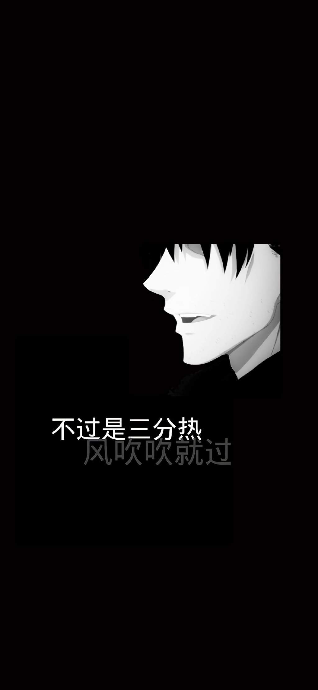 精选文字控创意图片手机壁纸图片