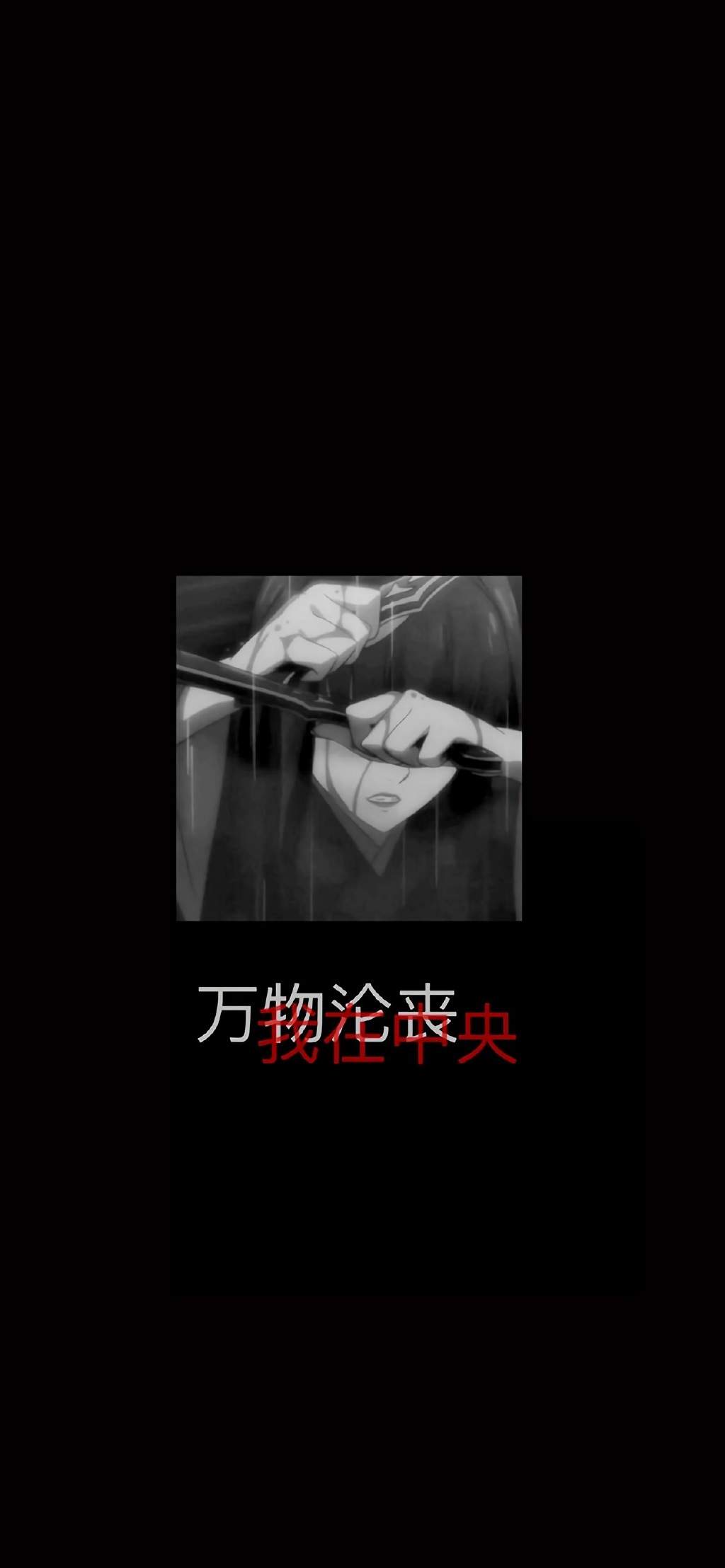 精选文字控创意图片手机壁纸图片