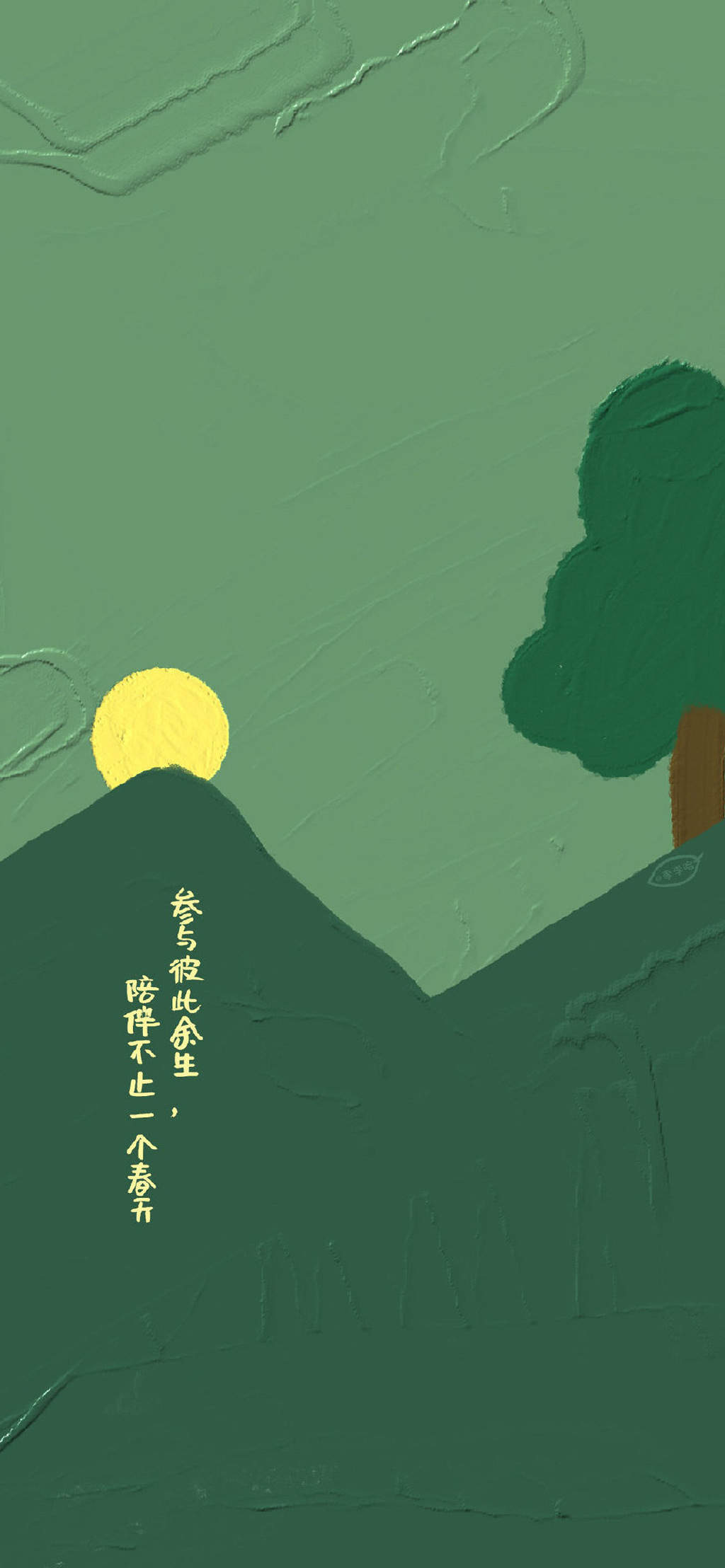 三十而已影视文字控手机壁纸图片
