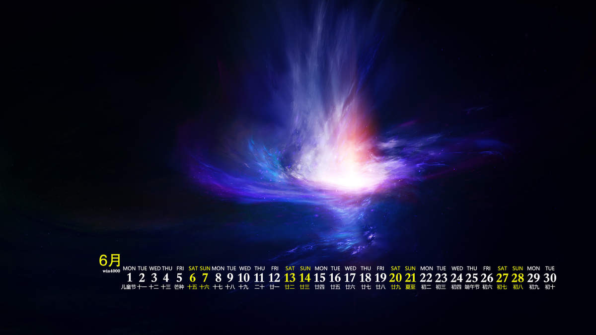 2020年6月唯美意境星空桌面日历壁纸图片