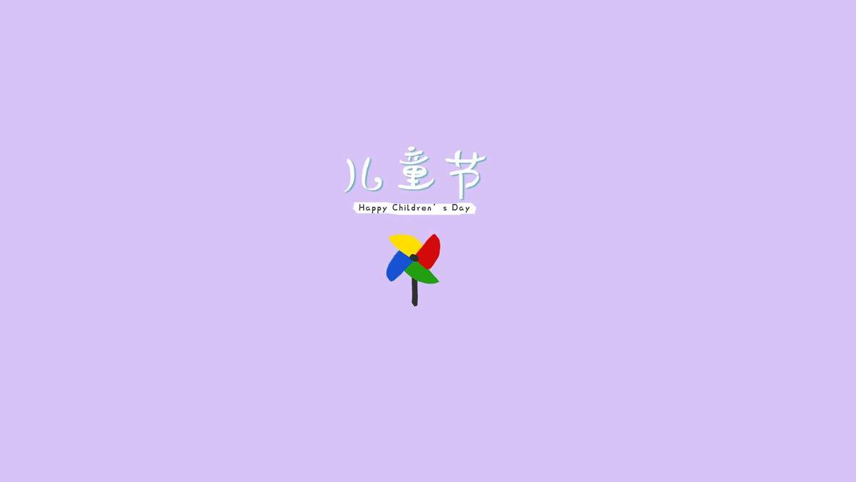 辛巴狗我的十二年儿童节主题手机壁纸图片
