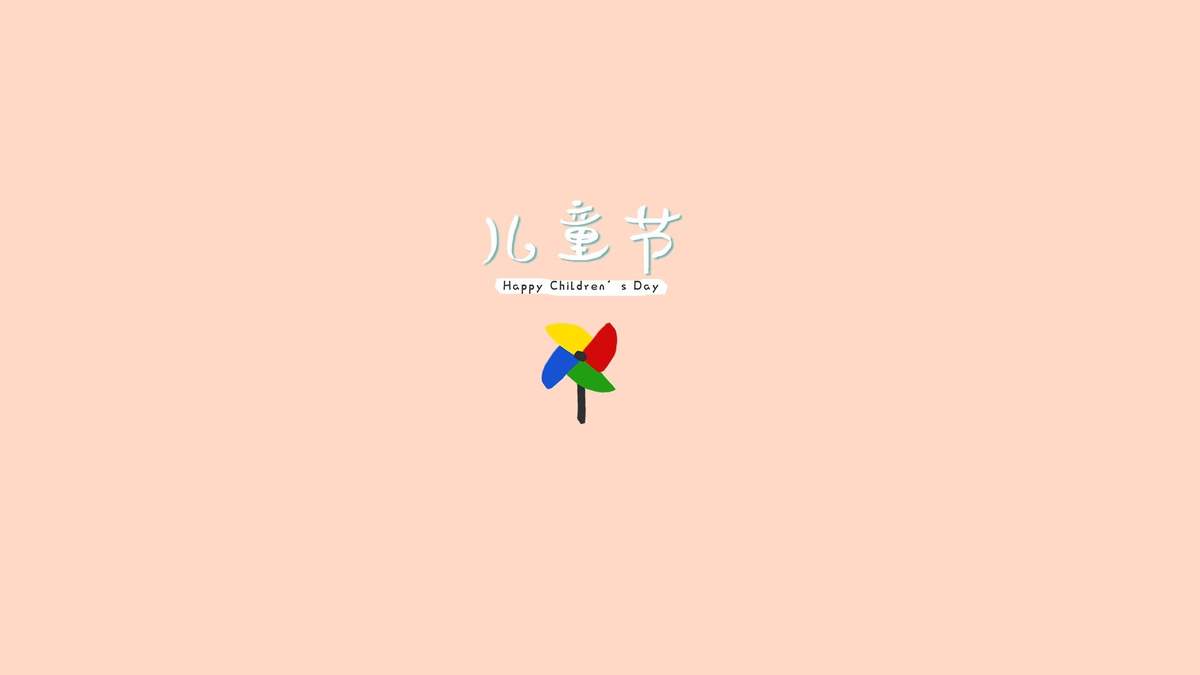 辛巴狗我的十二年儿童节主题手机壁纸图片