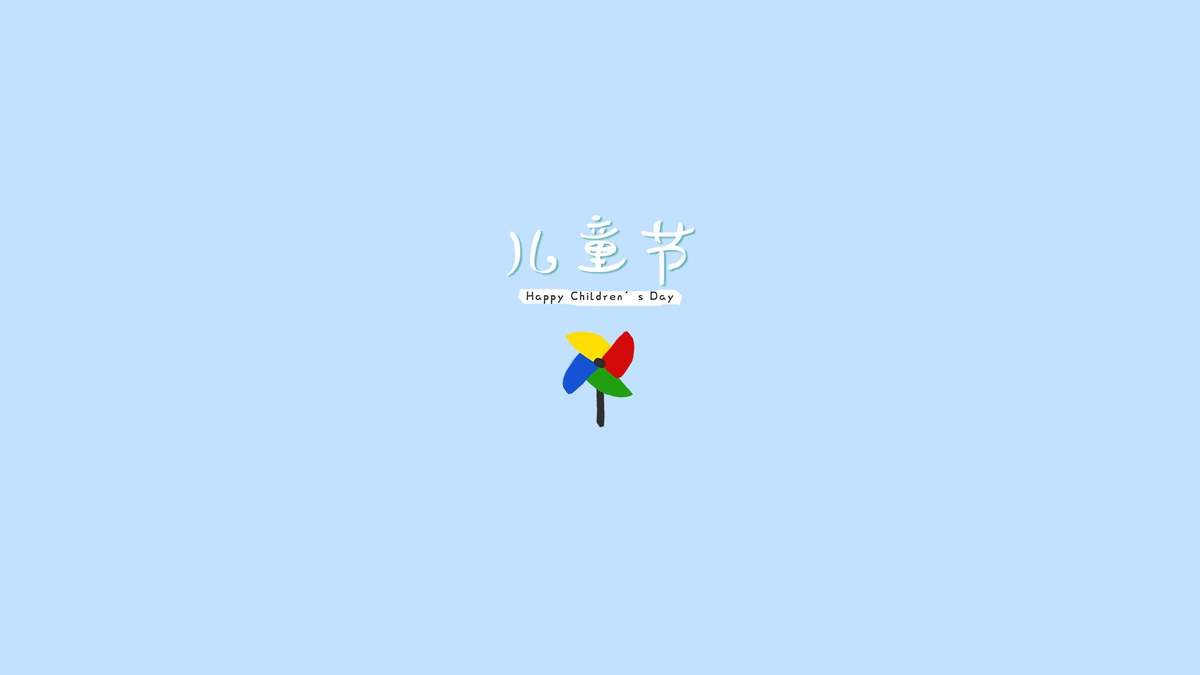 六一儿童节简约文字图片桌面壁纸图片