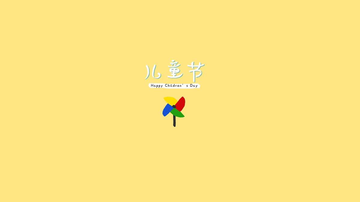 辛巴狗我的十二年儿童节主题手机壁纸图片