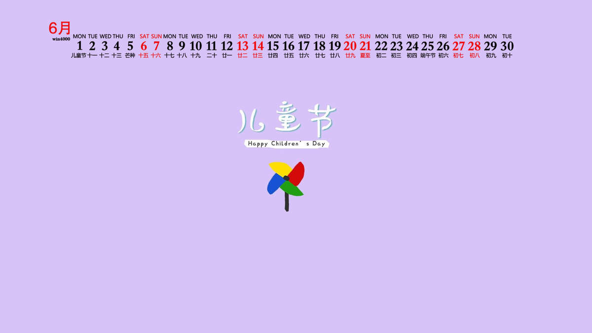 辛巴狗我的十二年儿童节主题手机壁纸图片
