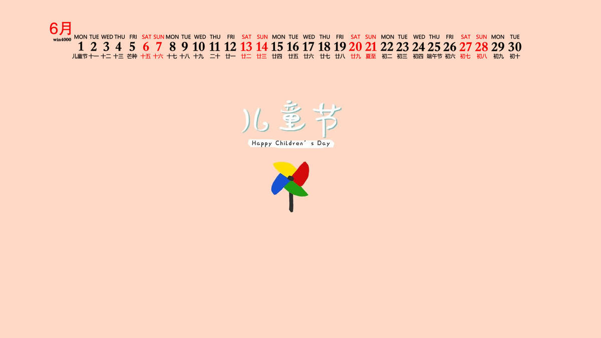 辛巴狗我的十二年儿童节主题手机壁纸图片