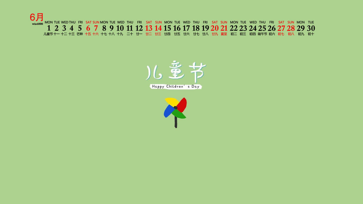 辛巴狗我的十二年儿童节主题手机壁纸图片