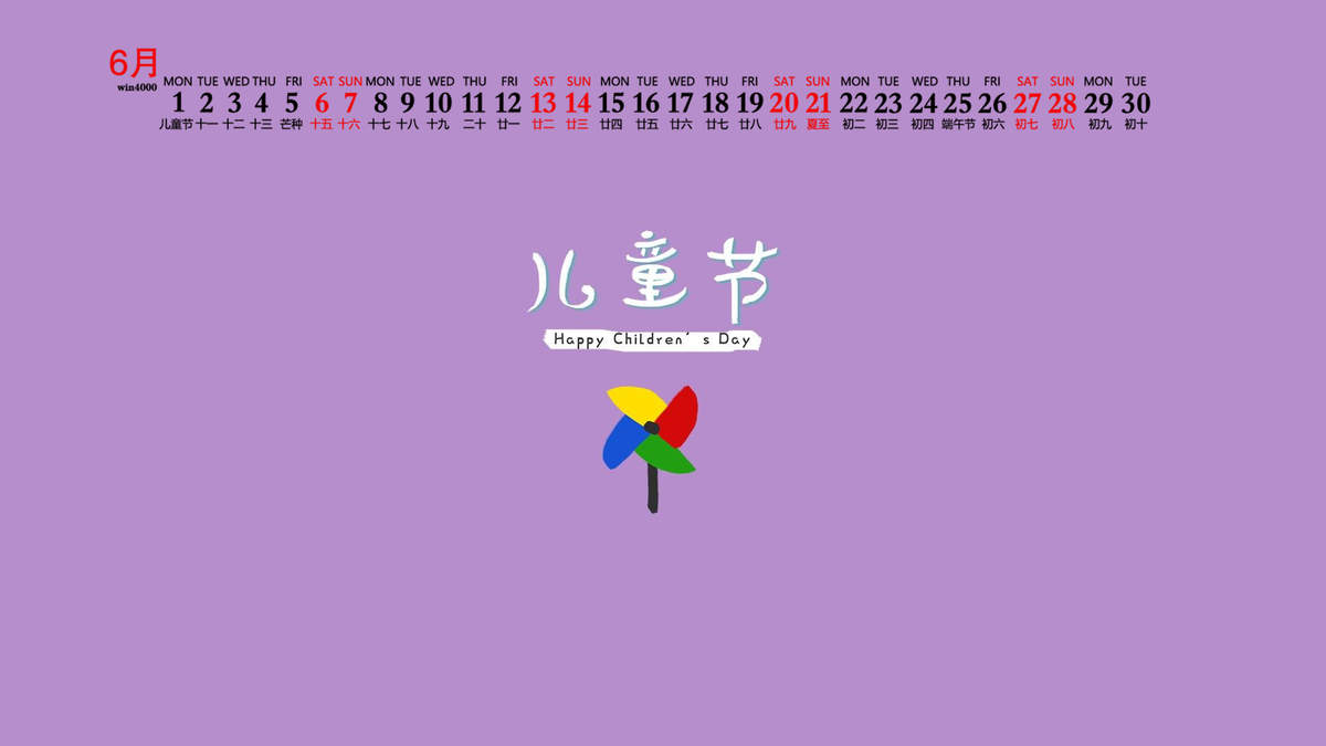 辛巴狗我的十二年儿童节主题手机壁纸图片