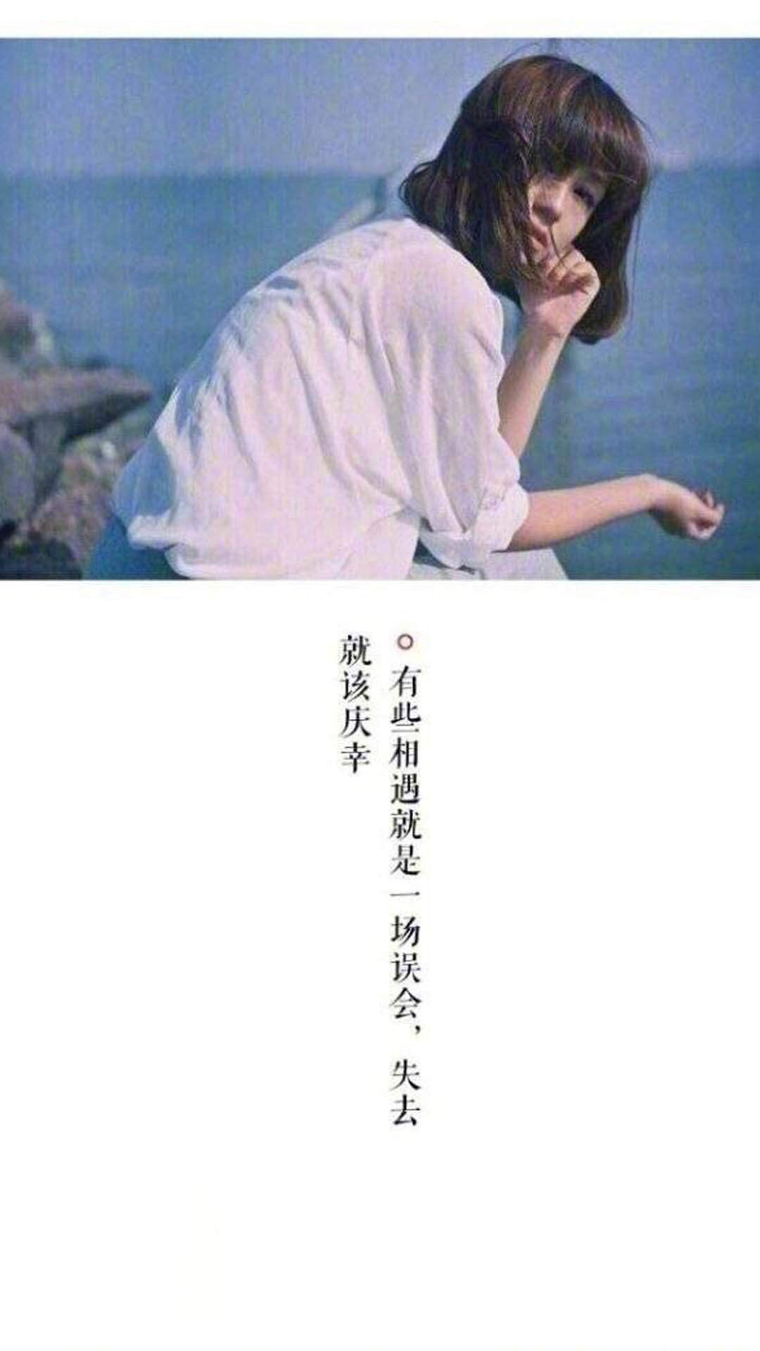 伤感文字语录图片手机壁纸图片