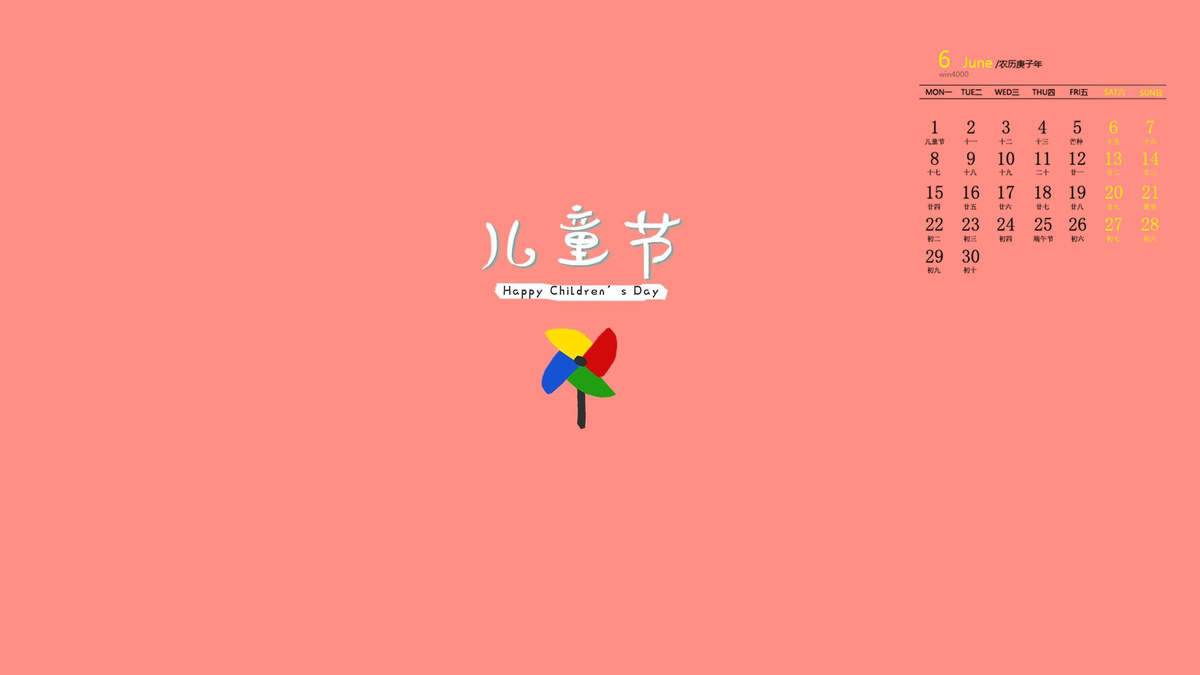 辛巴狗我的十二年儿童节主题手机壁纸图片