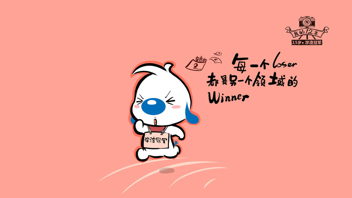 辛巴狗我的十二年儿童节主题壁纸图片图片