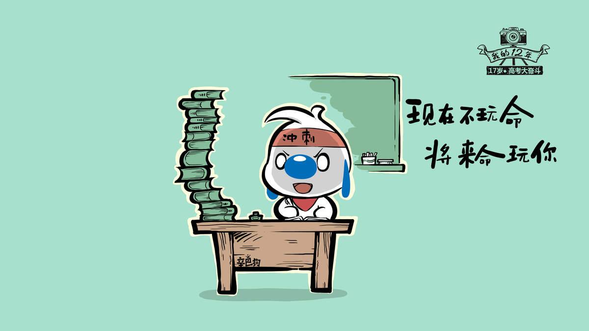 辛巴狗我的十二年儿童节主题壁纸图片图片