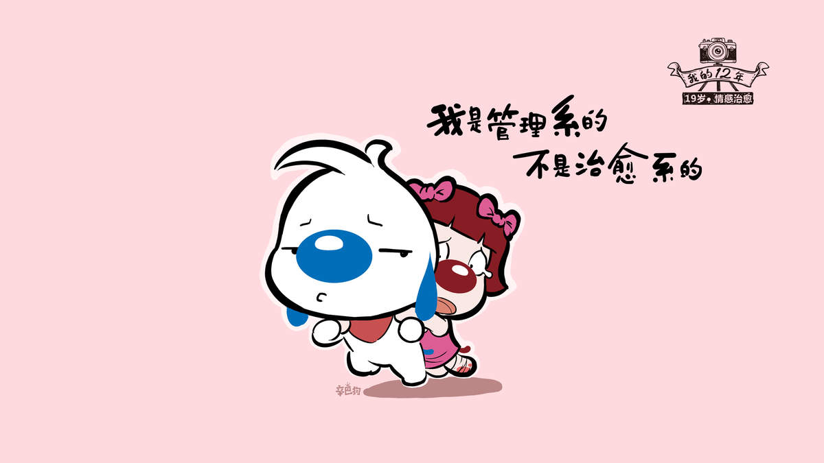 辛巴狗我的十二年儿童节主题壁纸图片图片