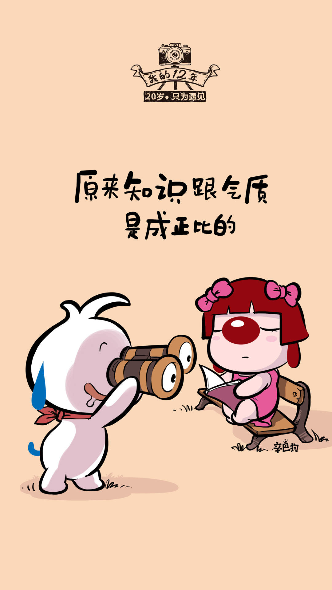 六一儿童节专属文字高清手机壁纸图片