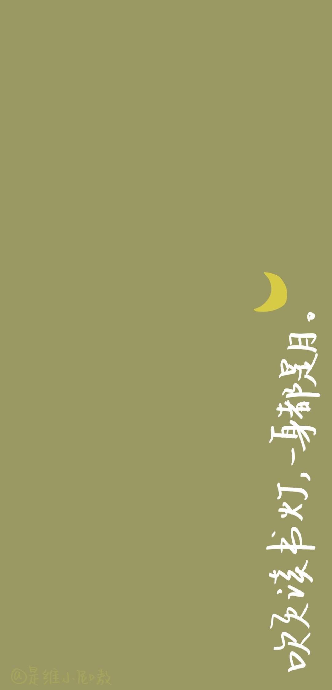  正能量励志文字手机壁纸图片