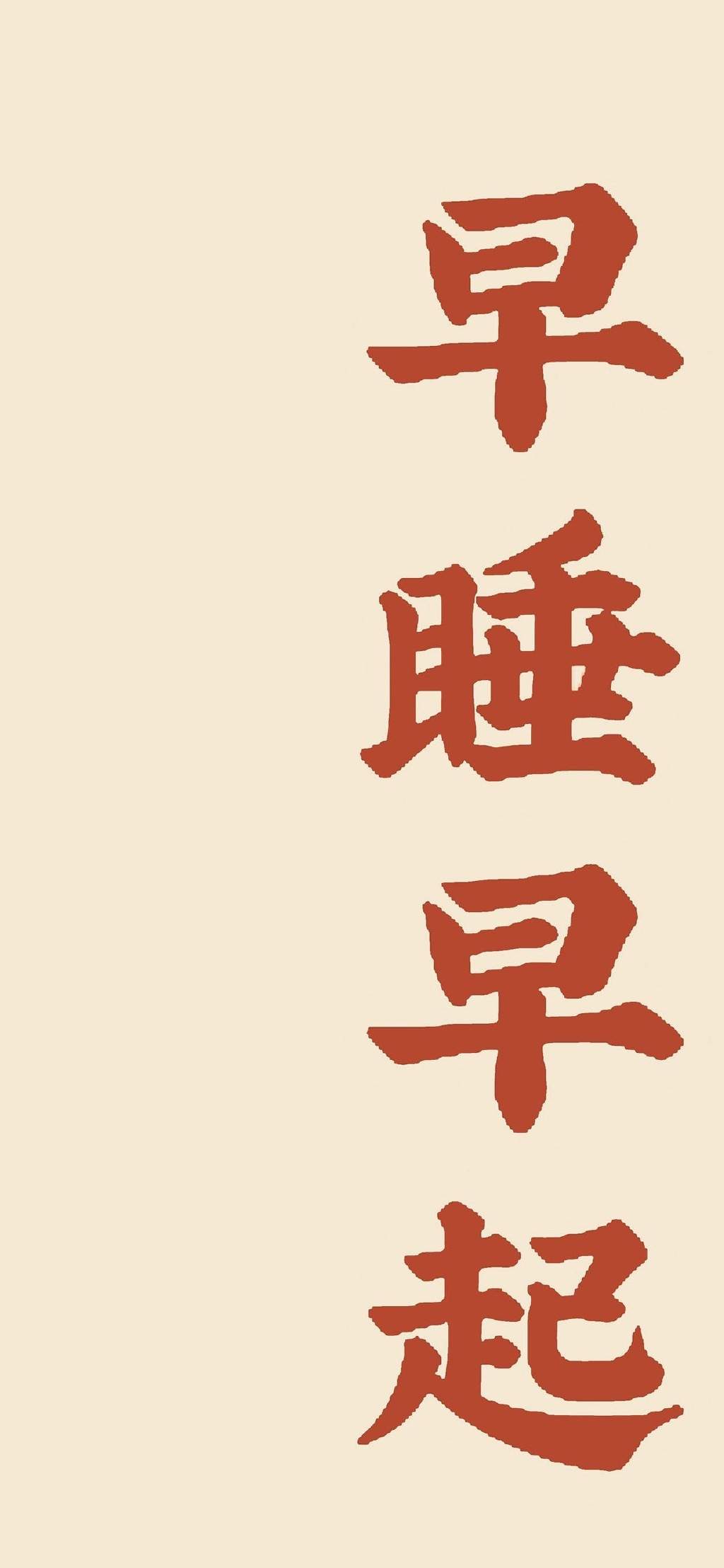 日系小清新文艺高清手机图片壁纸图片