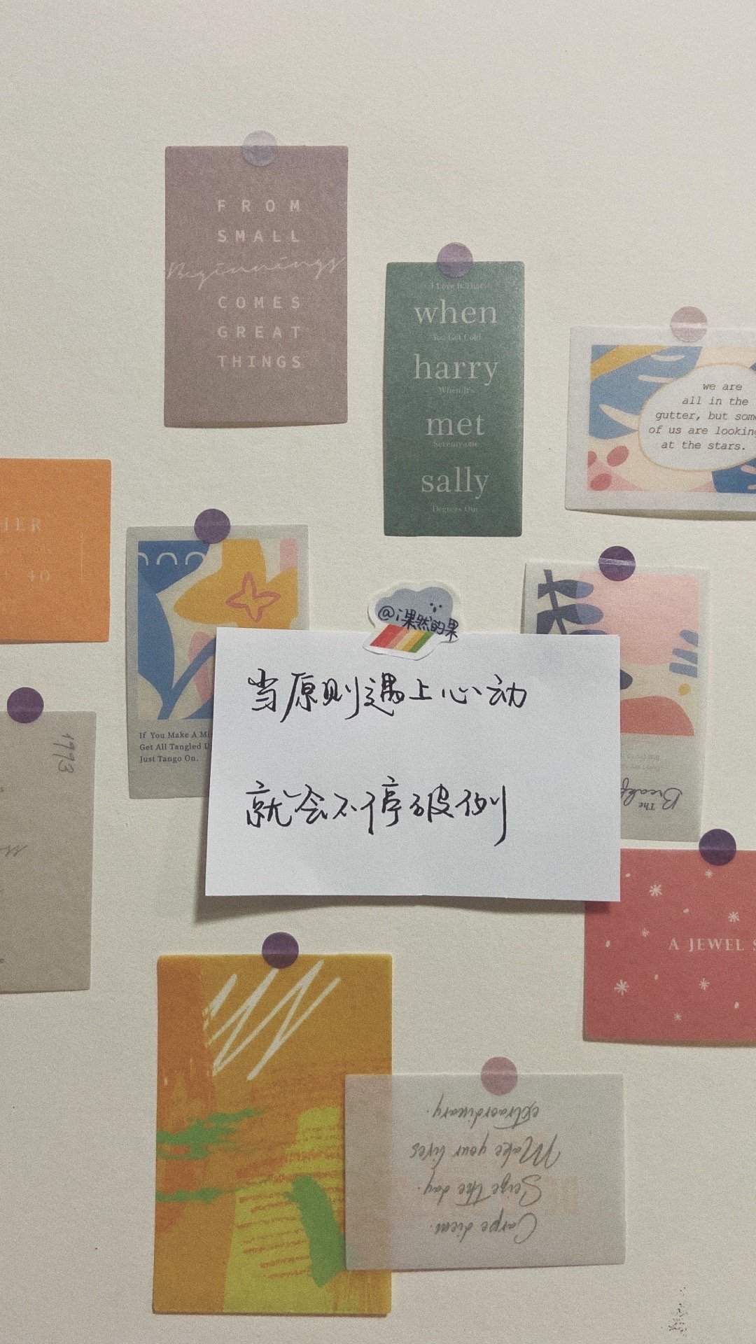 感情励志文字图片 简约文字语录图片图片