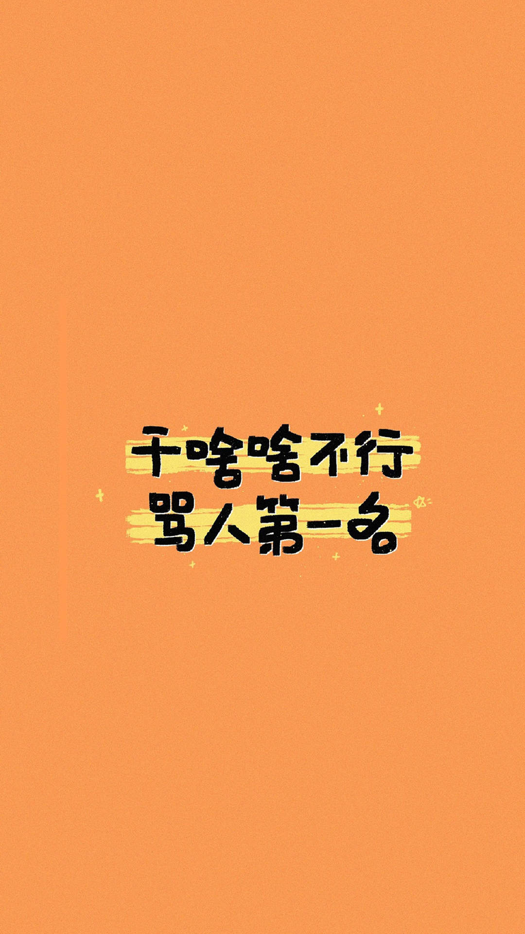 唯美心情语录高清手机壁纸图片图片