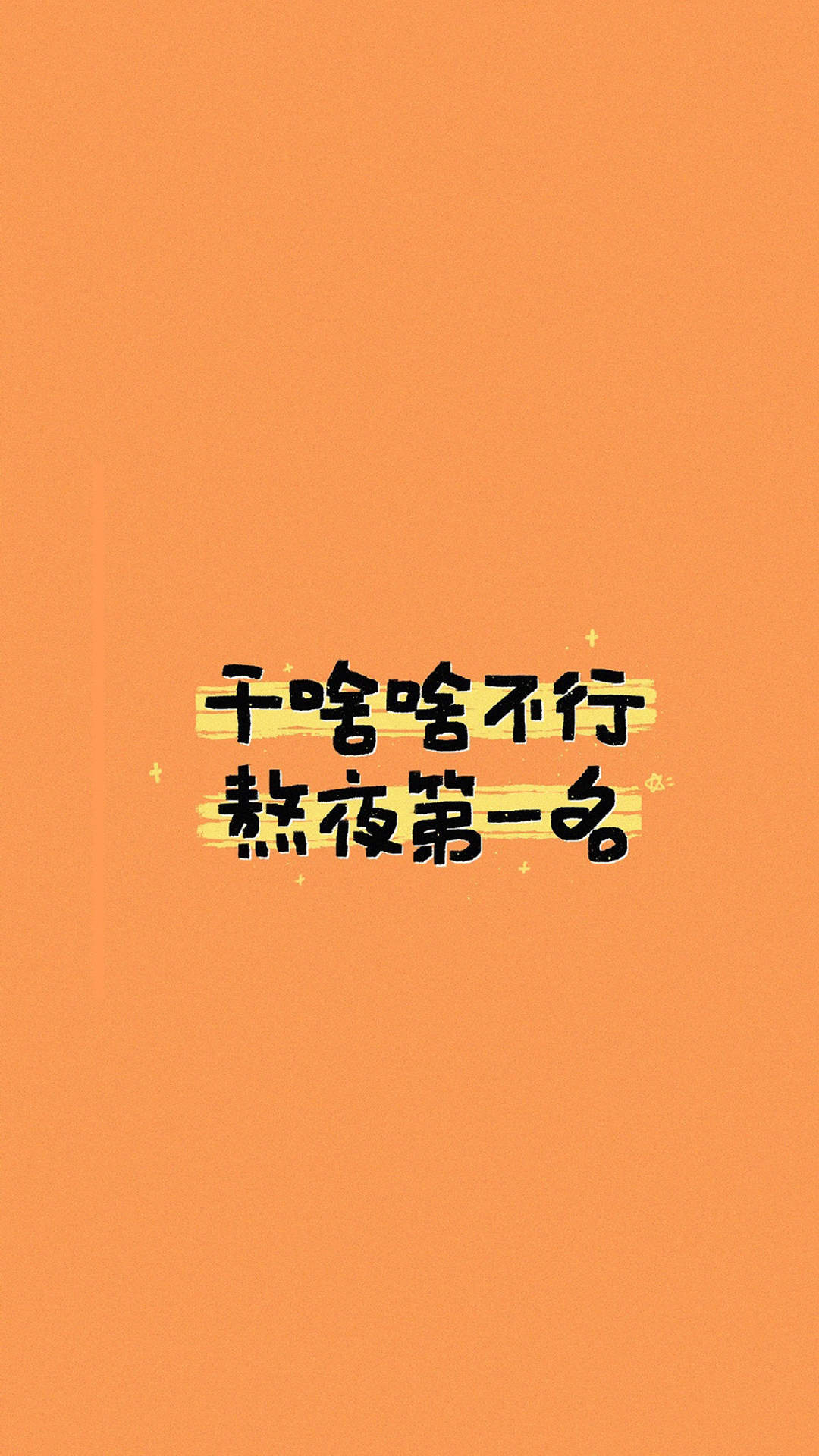 唯美心情语录高清手机壁纸图片图片