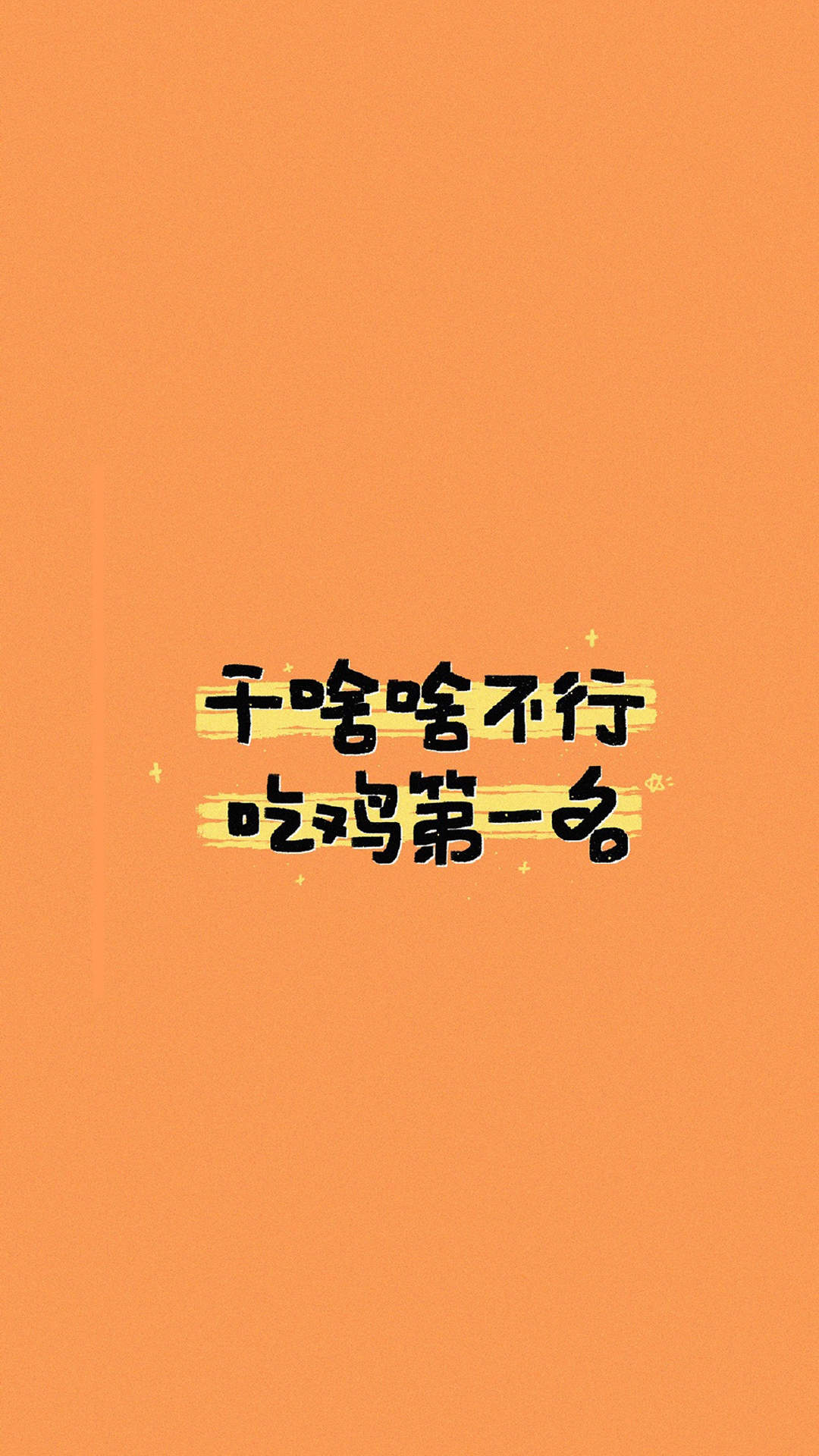 唯美心情语录高清手机壁纸图片图片