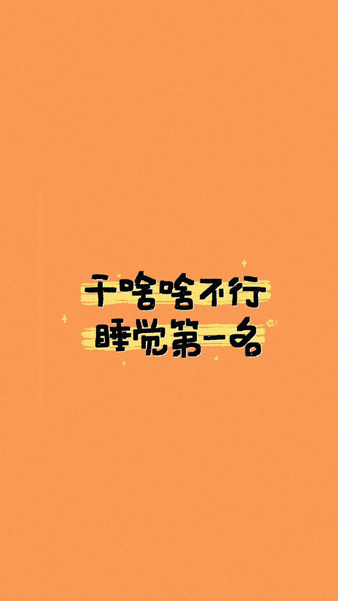 小清新手绘插画高清手机壁纸图片